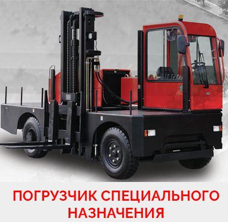 Боковой погрузчик Hangcha CCCD30-G1