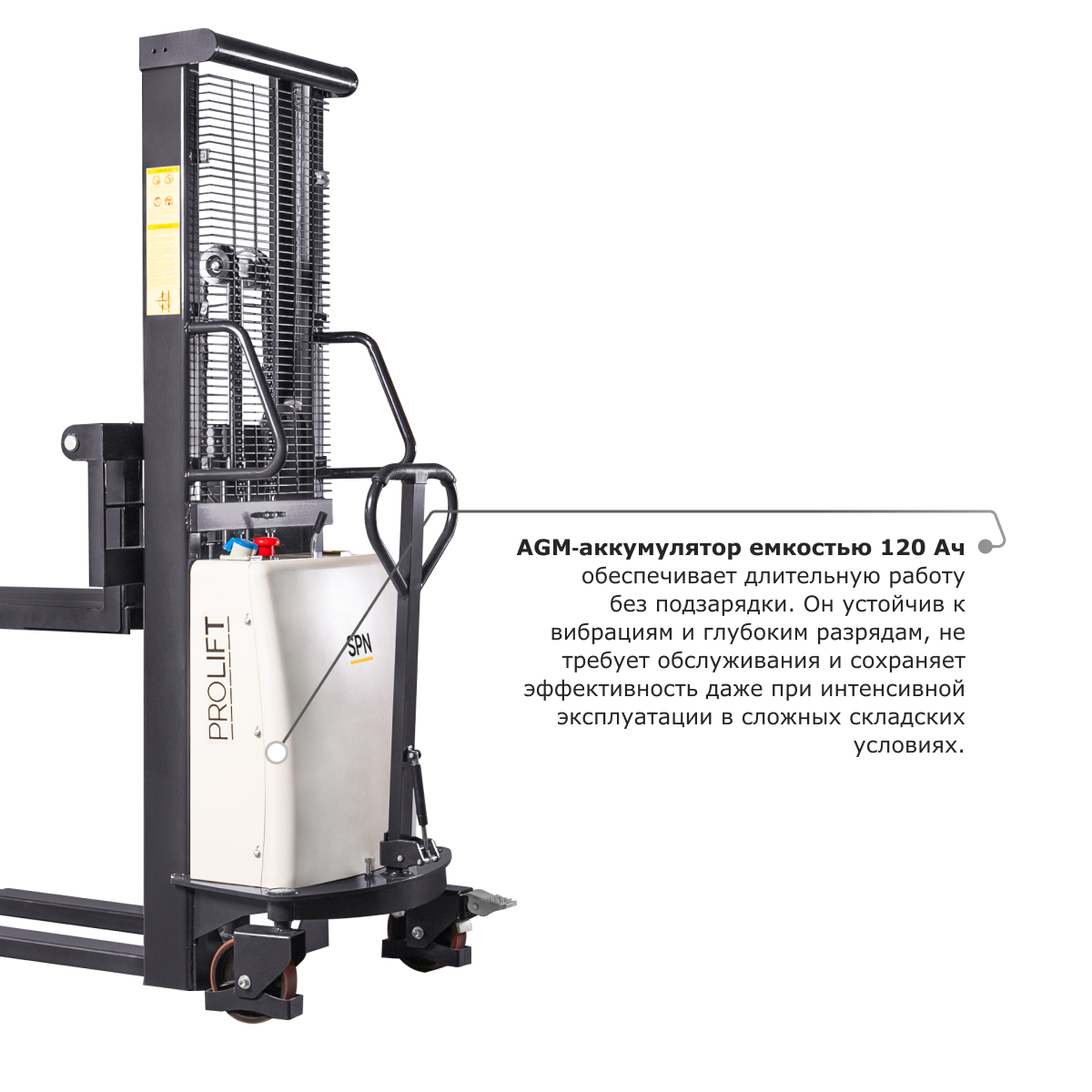 Электрический штабелер PROLIFT M2 SPN 1530 с раздвижными вилами