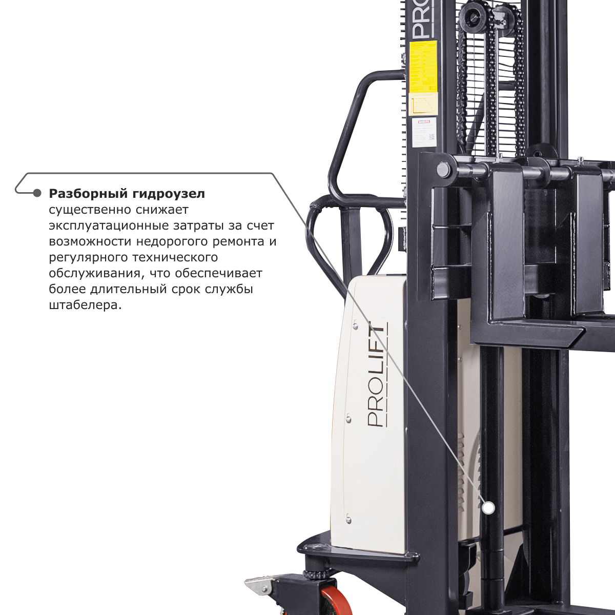 Электрический штабелер PROLIFT M2 SPN 1530 с раздвижными вилами