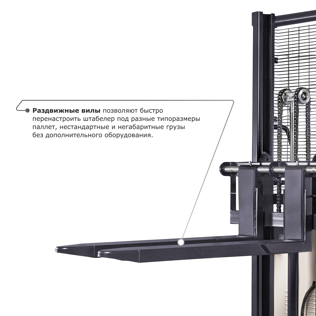 Электрический штабелер PROLIFT M2 SPN 1530 с раздвижными вилами