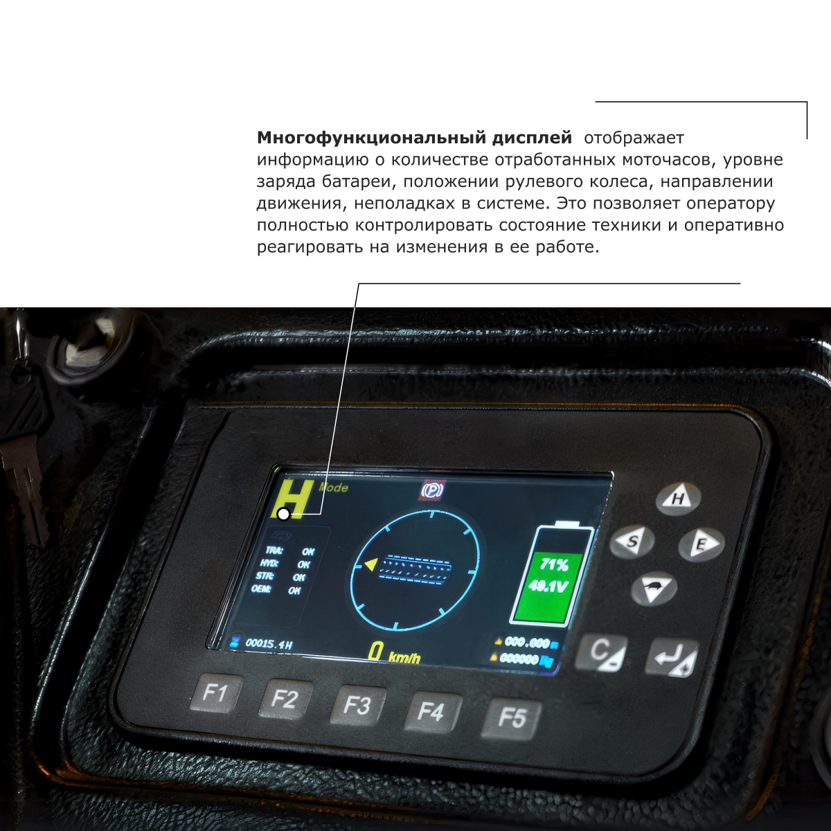 Ричтрак PROLIFT PRO RV 20110 li-ion